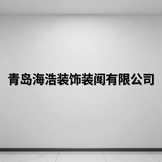 该品牌
