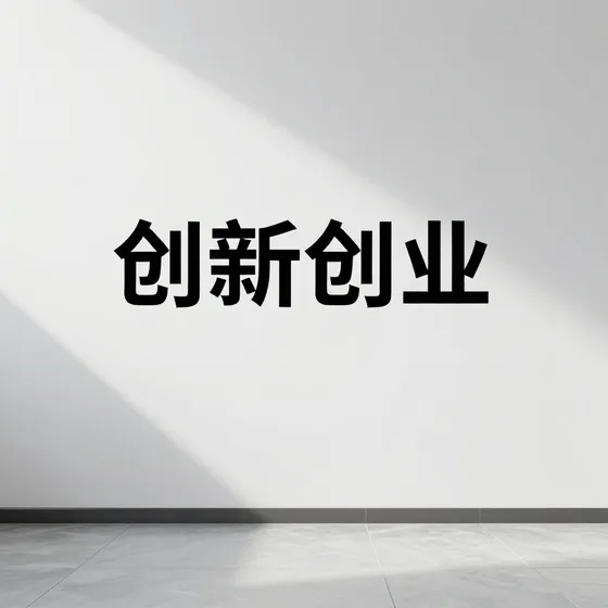 该品牌