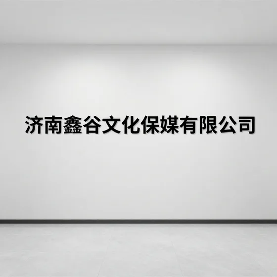 该品牌